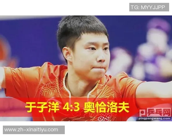 于子洋与奥恰的巅峰对决谁将成为乒坛新星的领军人物